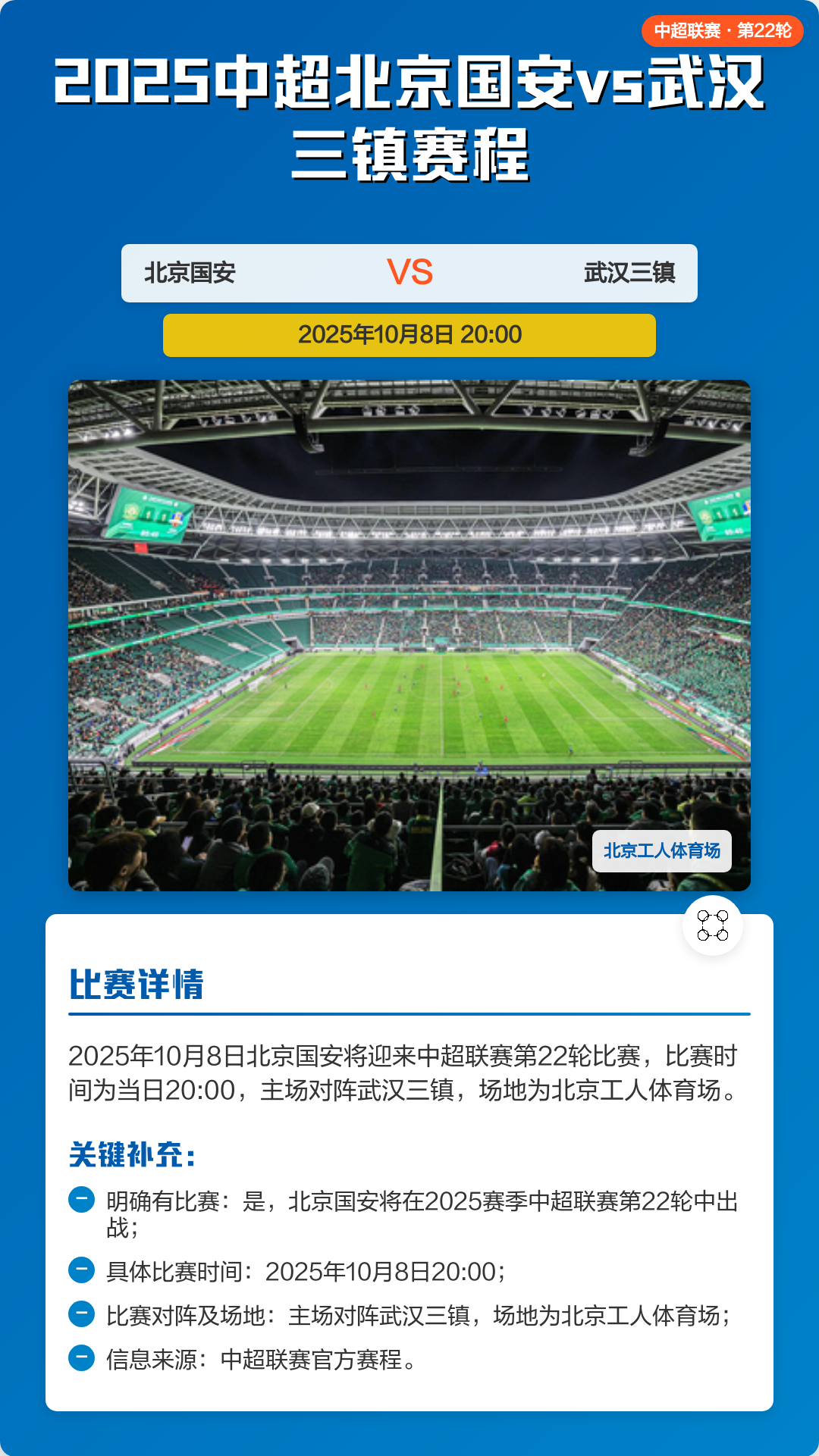 LOL官网登录入口-赛前英超焦点战；武汉三镇调整名单；更衣室稳定；年轻球员得到机会的简单介绍